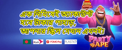 সাপ্তাহিক লাকি ড্র promotion