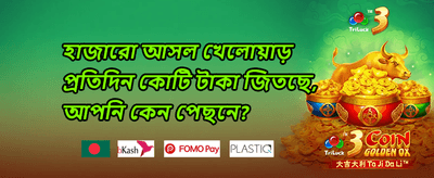 মেগা রিলোড বোনাস promotion