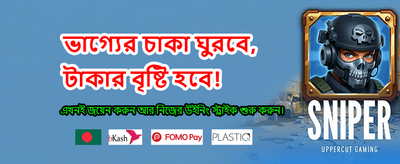 আজকের স্পেশাল বোনাস অফার