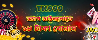 ten999 অ্যাপ ডাউনলোড করুন