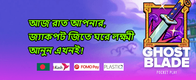 রেফারেল রিওয়ার্ড promotion
